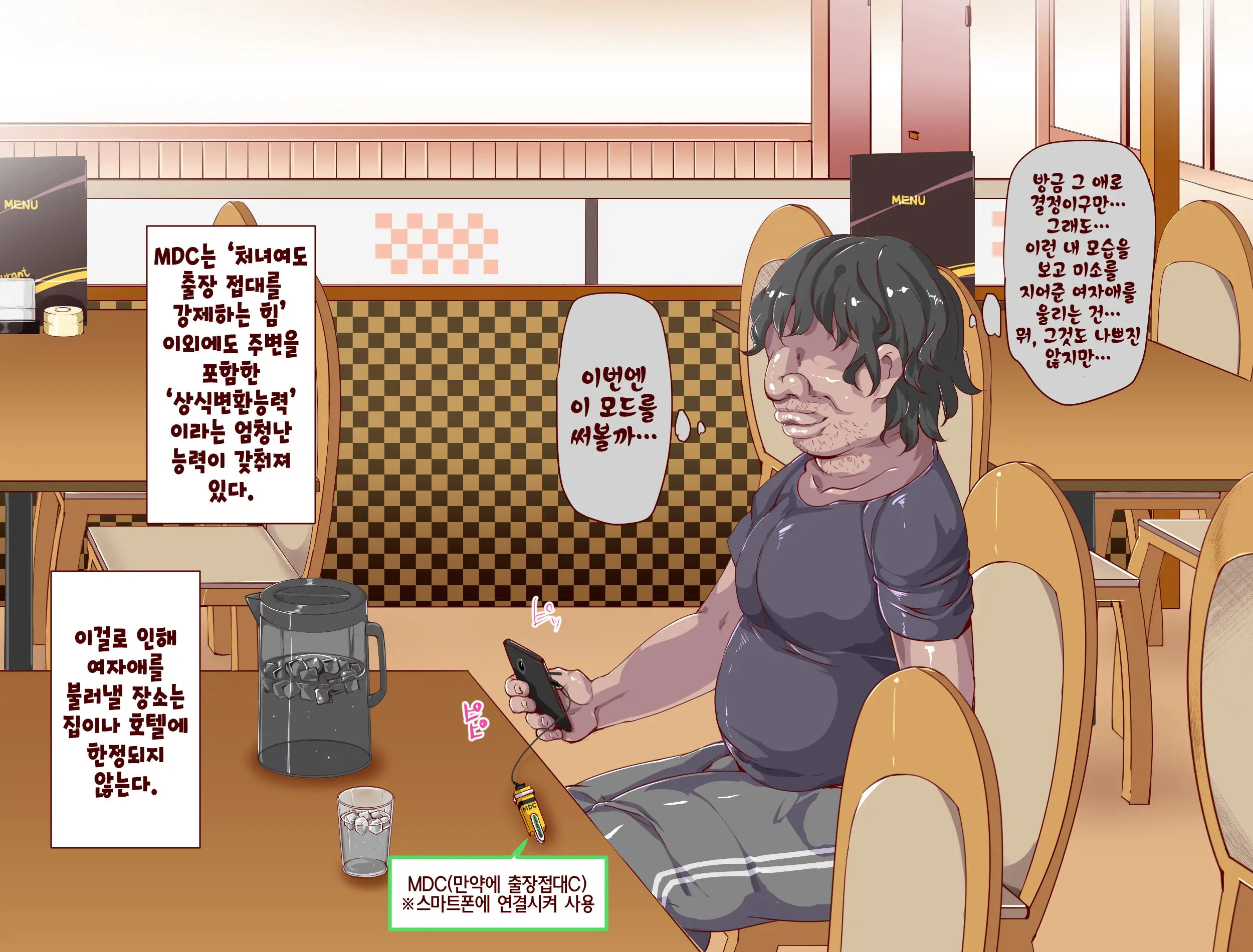 Ningen Ayatsuri Item - Moshimo DeliHeal ~ Anoko Wa Kyou Kara Ore Senyou DeliHeal Jou ~